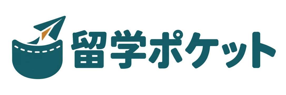 留学ポケット